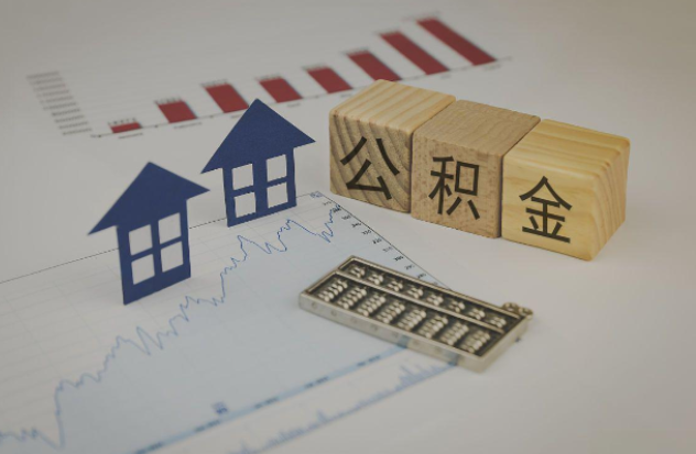 荆州哪些情况下可以申请提取住房公积金?